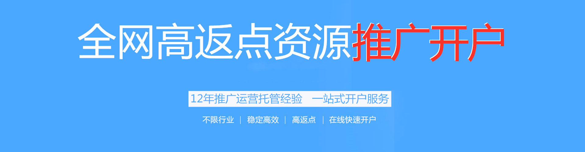 金秀sem投放
